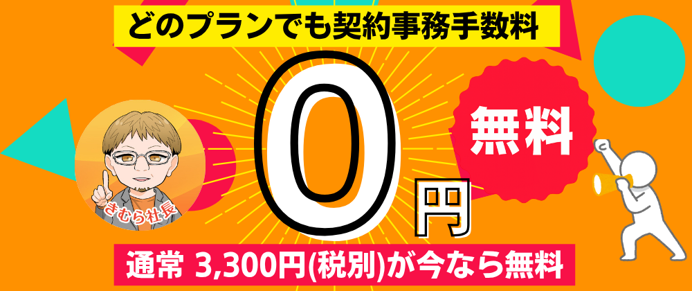 スカイセブンモバイル